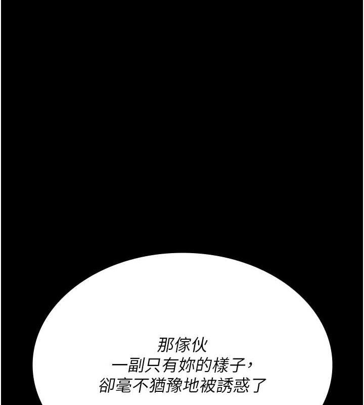 第101话-夺爱的滋味 - 第9.jpg页