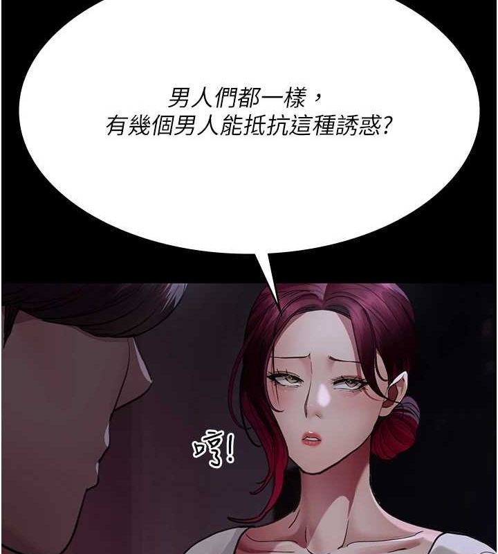 第101话-夺爱的滋味 - 第13.jpg页