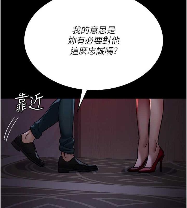 第101话-夺爱的滋味 - 第16.jpg页