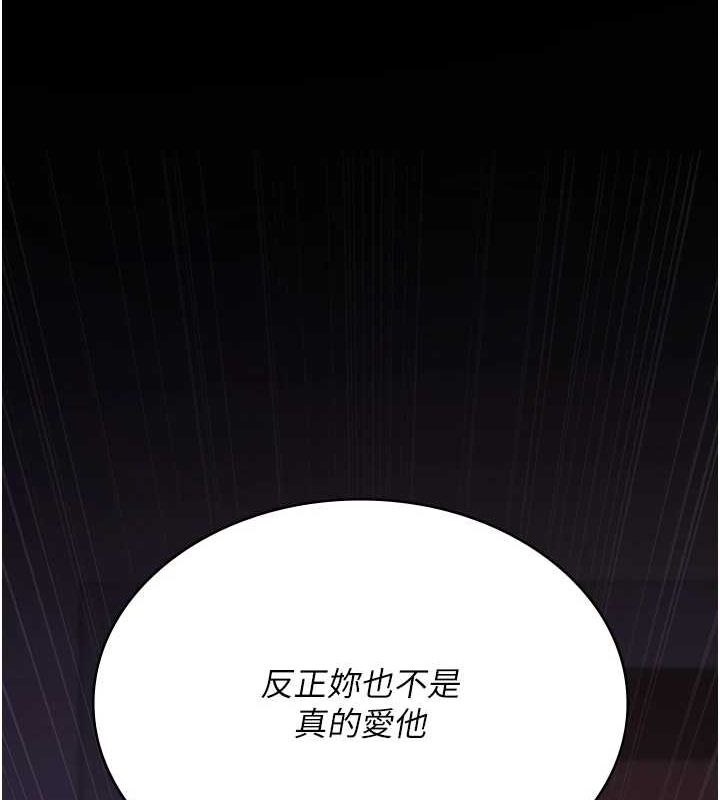 第101话-夺爱的滋味 - 第18.jpg页