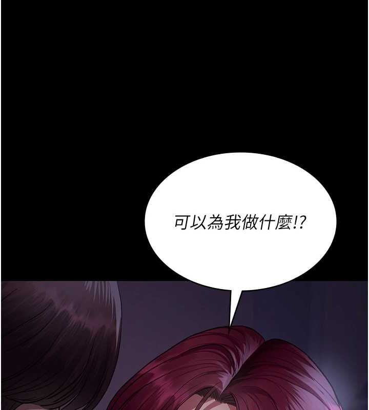第101话-夺爱的滋味 - 第28.jpg页