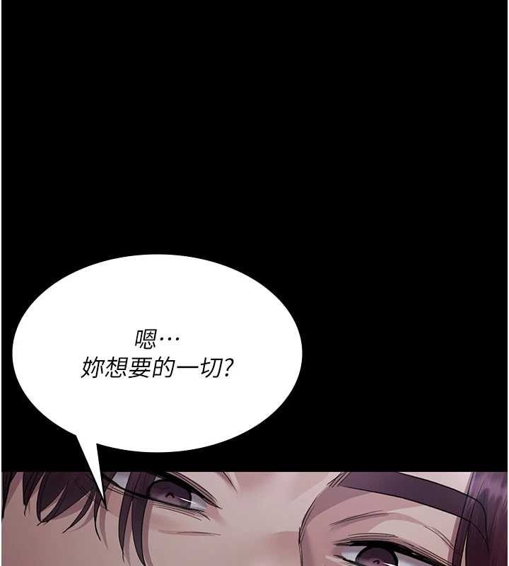 第101话-夺爱的滋味 - 第31.jpg页
