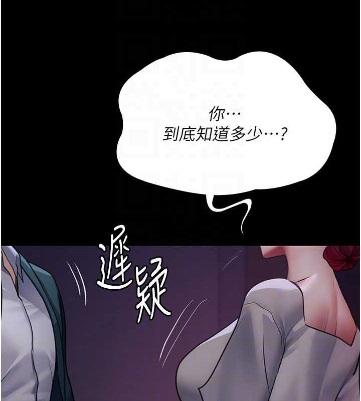 第101话-夺爱的滋味 - 第36.jpg页
