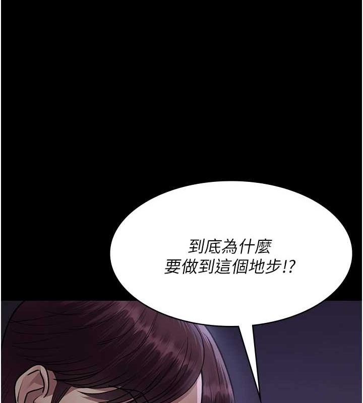 第101话-夺爱的滋味 - 第39.jpg页