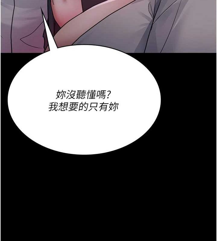 第101话-夺爱的滋味 - 第41.jpg页