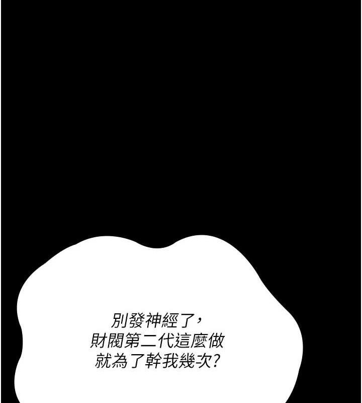 第101话-夺爱的滋味 - 第42.jpg页
