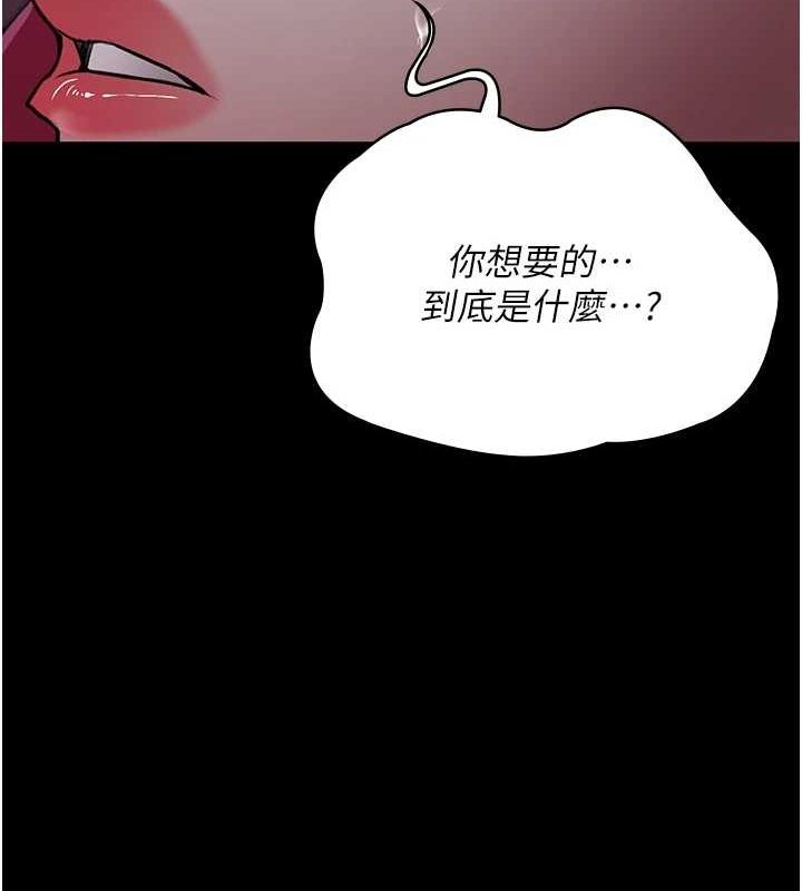 第101话-夺爱的滋味 - 第44.jpg页