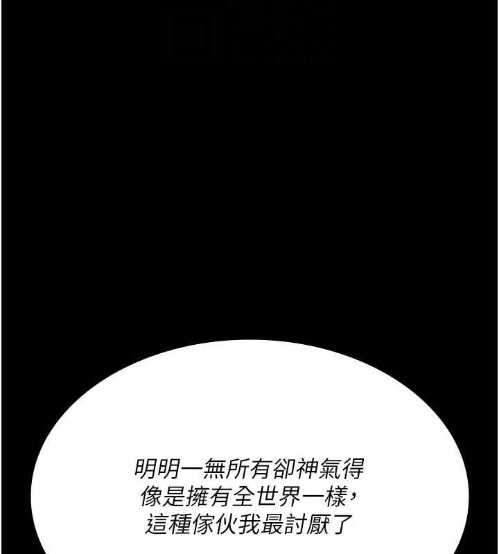 第101话-夺爱的滋味 - 第50.jpg页