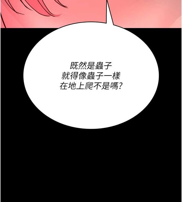 第101话-夺爱的滋味 - 第52.jpg页