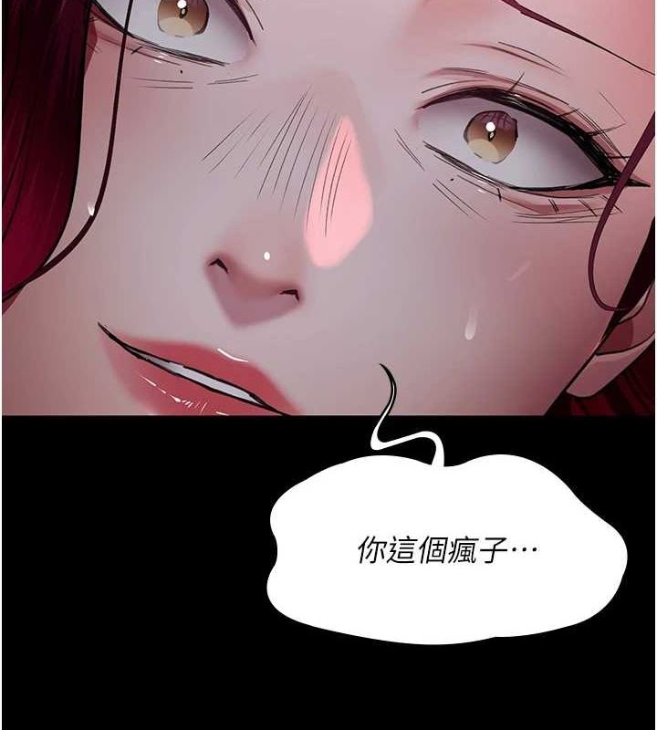 第101话-夺爱的滋味 - 第54.jpg页