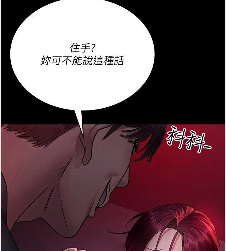 第101话-夺爱的滋味 - 第68.jpg页