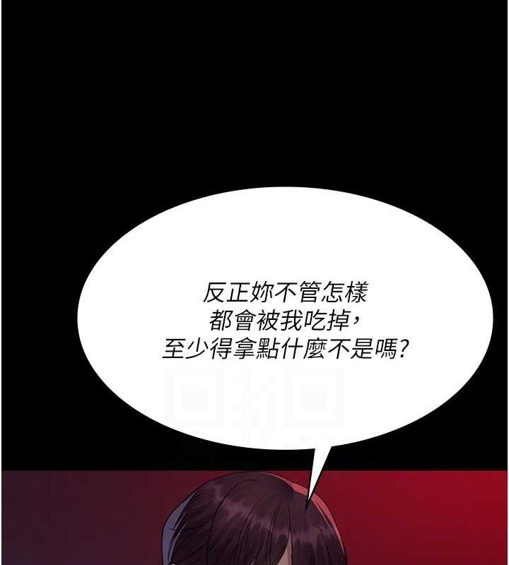 第101话-夺爱的滋味 - 第74.jpg页