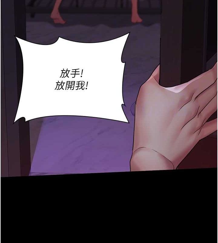 第101话-夺爱的滋味 - 第86.jpg页