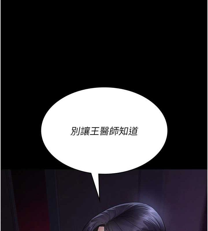 第101话-夺爱的滋味 - 第89.jpg页