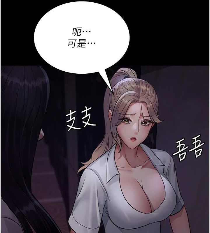 第101话-夺爱的滋味 - 第92.jpg页