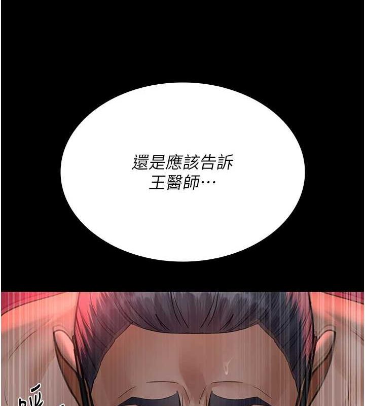 第101话-夺爱的滋味 - 第94.jpg页