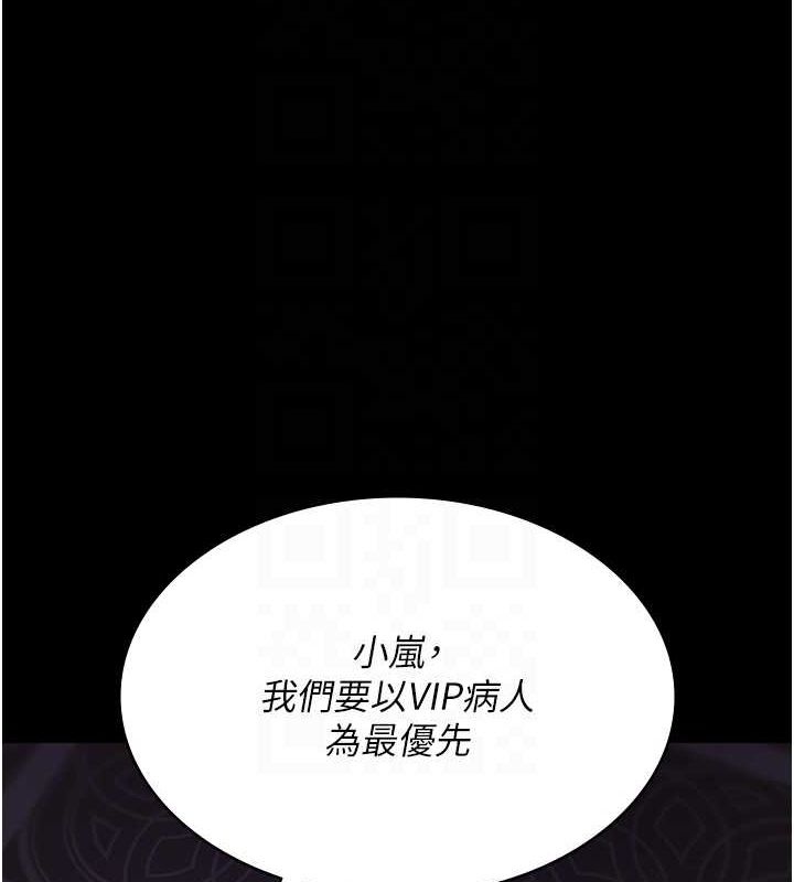 第101话-夺爱的滋味 - 第97.jpg页