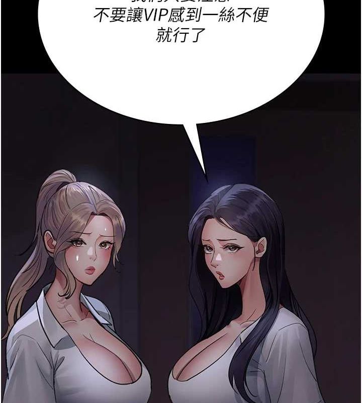 第101话-夺爱的滋味 - 第100.jpg页