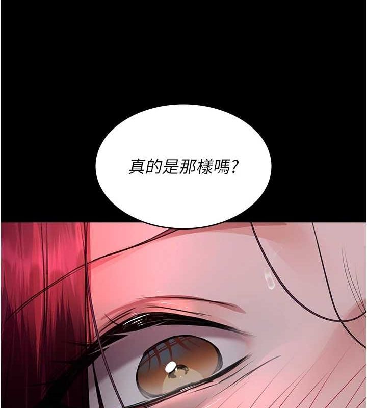 第101话-夺爱的滋味 - 第119.jpg页