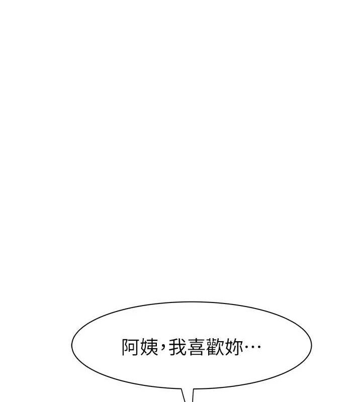 第94话-阿姨怀孕了吗…?! - 第1.jpg页