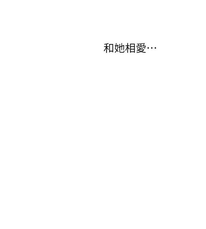 第94话-阿姨怀孕了吗…?! - 第4.jpg页