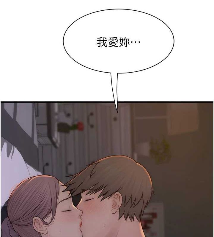 第94话-阿姨怀孕了吗…?! - 第5.jpg页