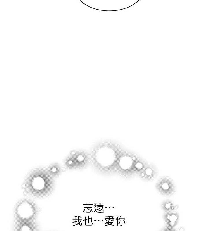 第94话-阿姨怀孕了吗…?! - 第10.jpg页