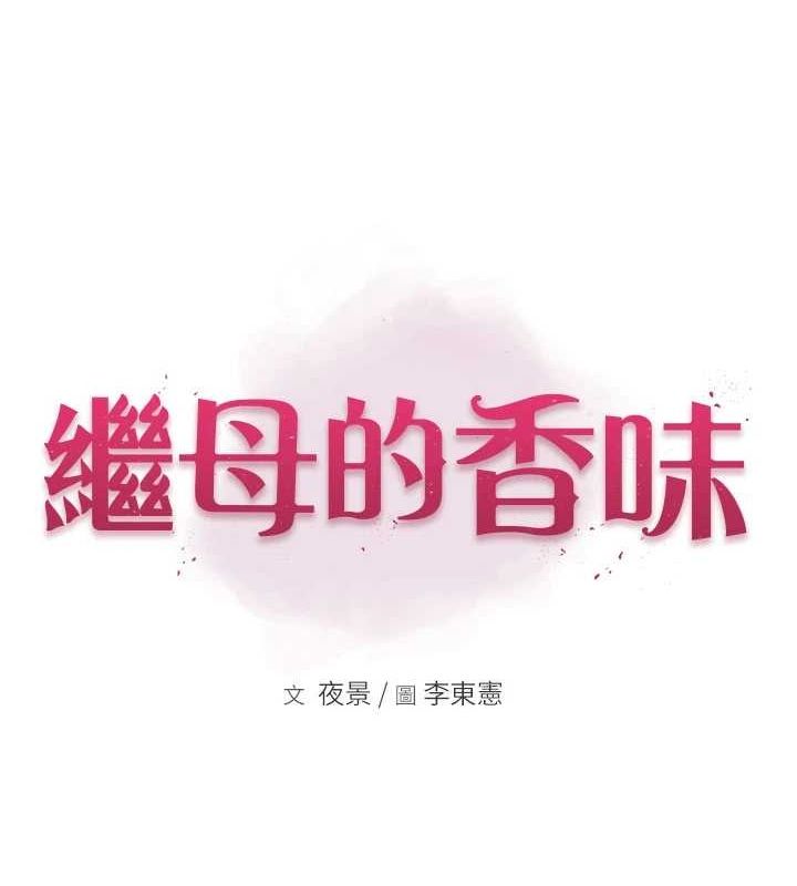 第94话-阿姨怀孕了吗…?! - 第13.jpg页