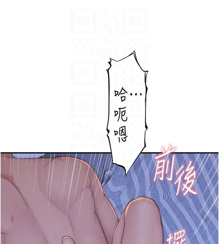 第94话-阿姨怀孕了吗…?! - 第17.jpg页