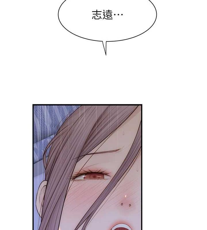 第94话-阿姨怀孕了吗…?! - 第19.jpg页