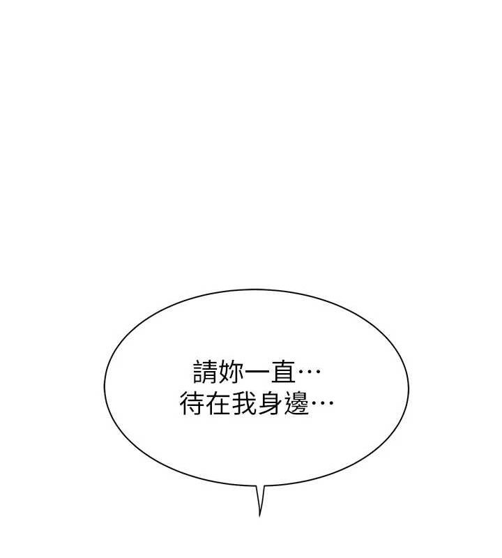 第94话-阿姨怀孕了吗…?! - 第23.jpg页