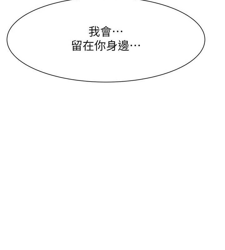 第94话-阿姨怀孕了吗…?! - 第34.jpg页