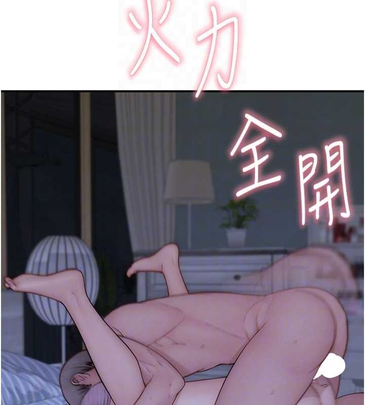第94话-阿姨怀孕了吗…?! - 第39.jpg页