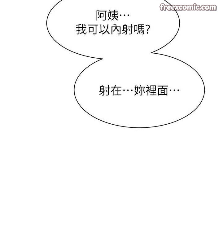 第94话-阿姨怀孕了吗…?! - 第45.jpg页