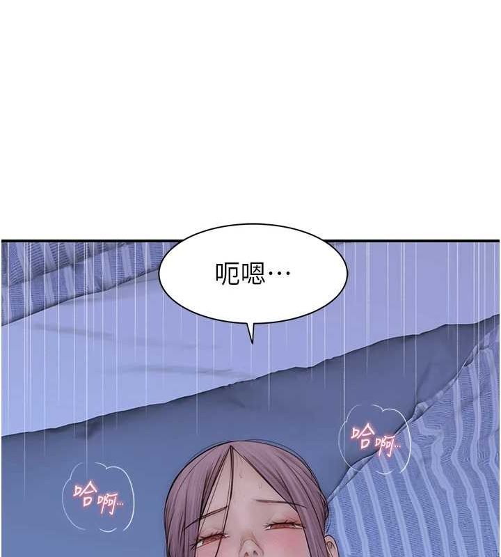 第94话-阿姨怀孕了吗…?! - 第46.jpg页