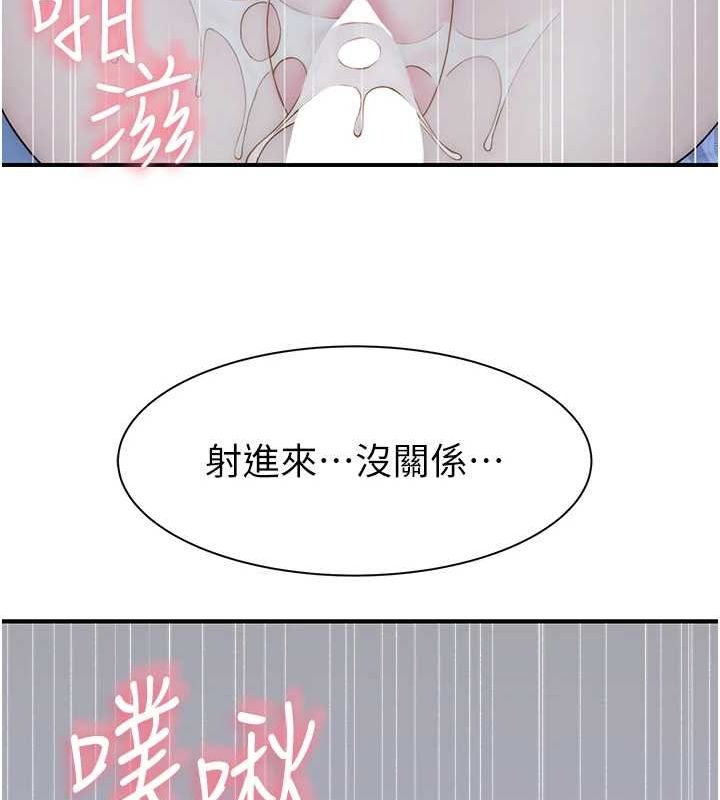 第94话-阿姨怀孕了吗…?! - 第48.jpg页