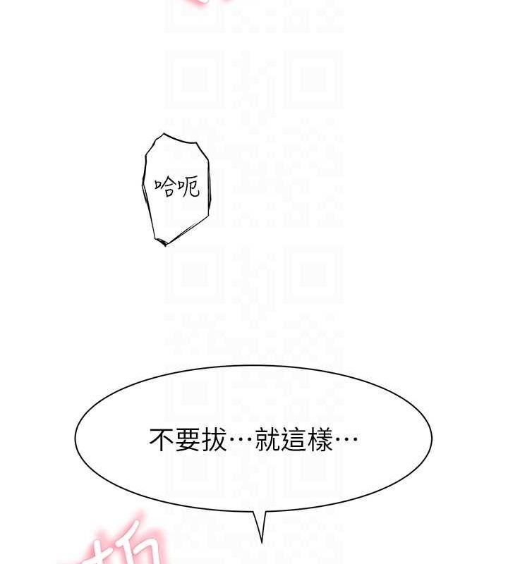 第94话-阿姨怀孕了吗…?! - 第51.jpg页