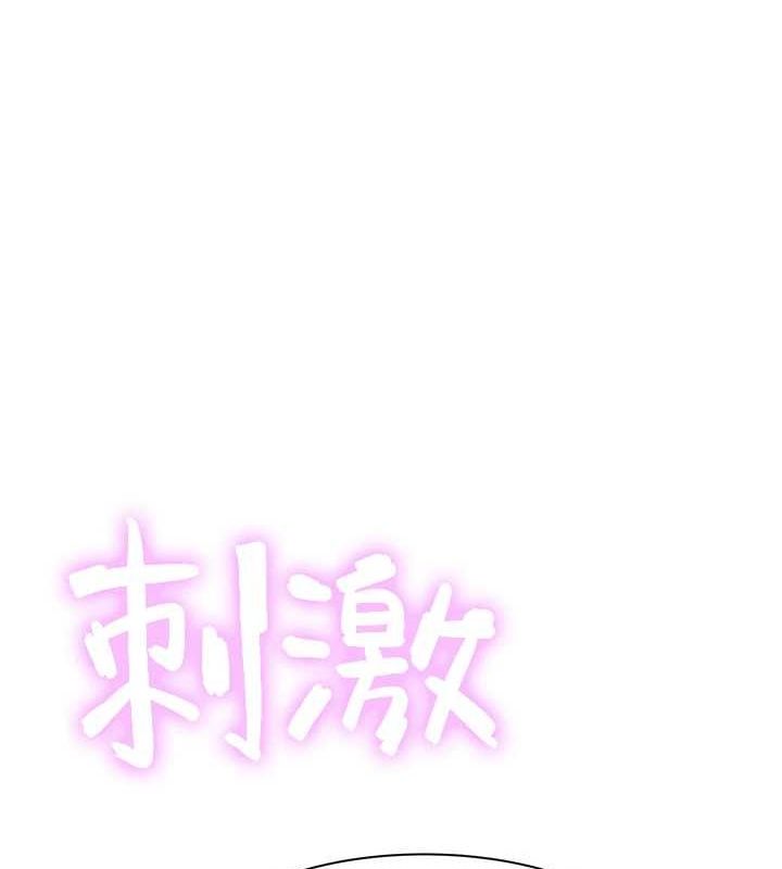 第94话-阿姨怀孕了吗…?! - 第54.jpg页