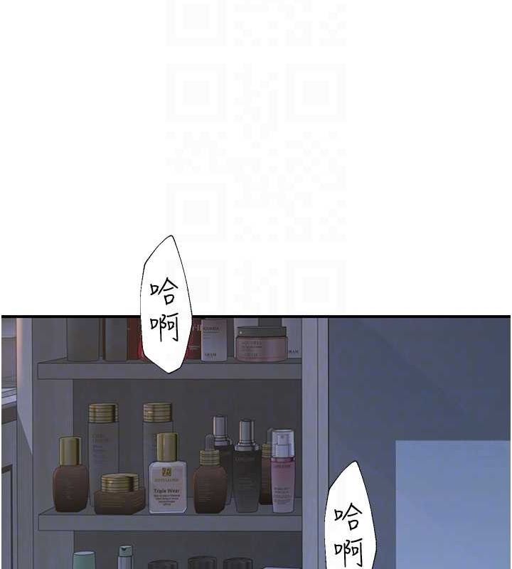 第94话-阿姨怀孕了吗…?! - 第61.jpg页