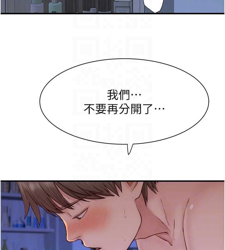 第94话-阿姨怀孕了吗…?! - 第62.jpg页