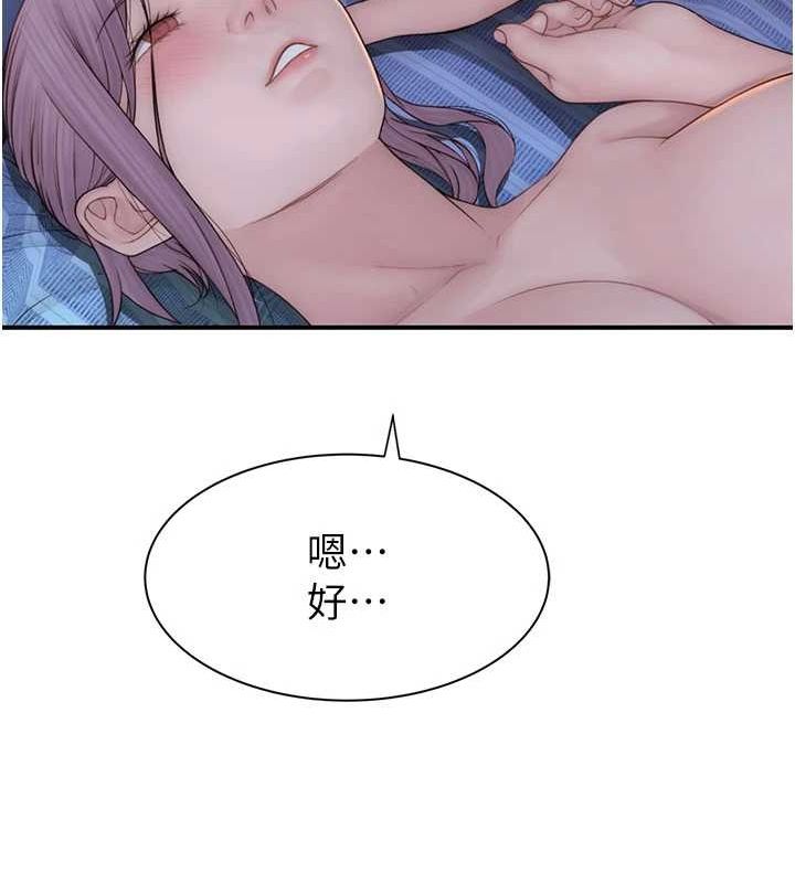 第94话-阿姨怀孕了吗…?! - 第64.jpg页