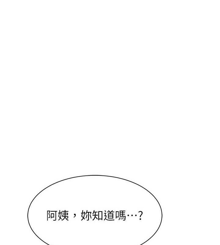 第94话-阿姨怀孕了吗…?! - 第70.jpg页