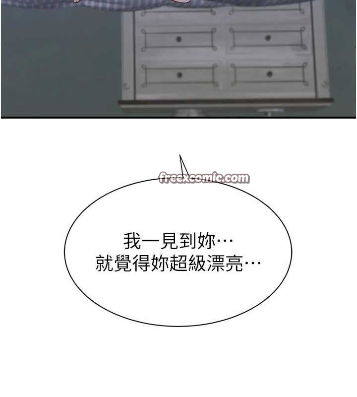 第94话-阿姨怀孕了吗…?! - 第75.jpg页