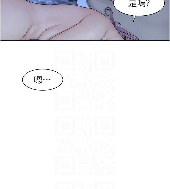 第94话-阿姨怀孕了吗…?! - 第78.jpg页