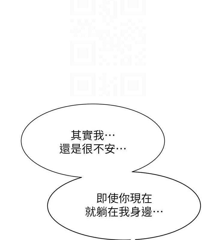 第94话-阿姨怀孕了吗…?! - 第79.jpg页