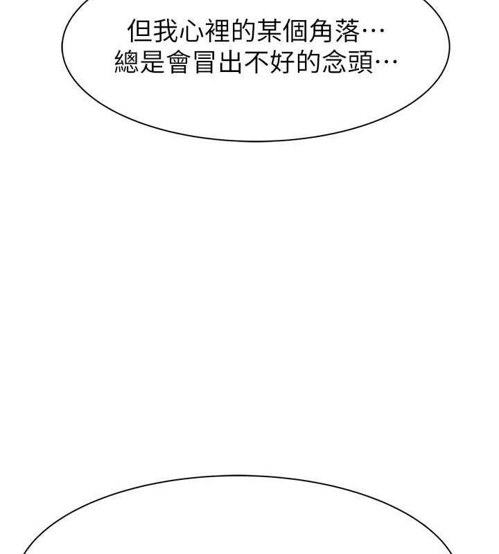 第94话-阿姨怀孕了吗…?! - 第82.jpg页