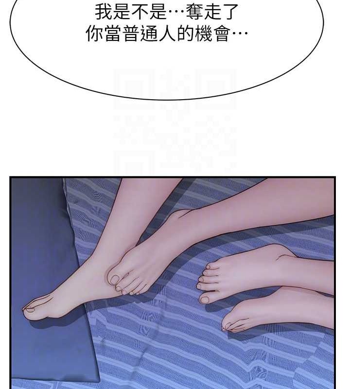 第94话-阿姨怀孕了吗…?! - 第83.jpg页