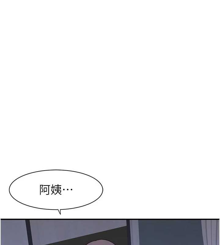 第94话-阿姨怀孕了吗…?! - 第85.jpg页