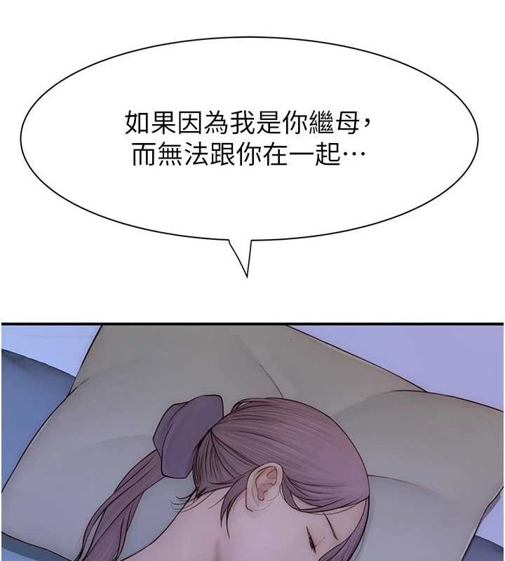 第94话-阿姨怀孕了吗…?! - 第91.jpg页
