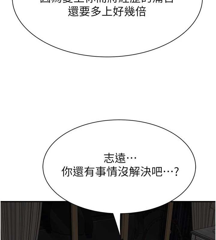 第94话-阿姨怀孕了吗…?! - 第93.jpg页
